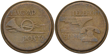 Венгрия жетон ND телефонный жетон Венгерской почты латунь 4122-1147