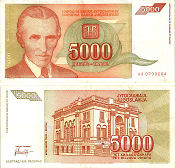 Югославия 5000 динаров 1993 Никола Тесла (1856-1943), музей в Белграде Pick 128 бумага 8605-17-1-1