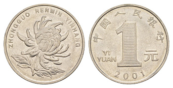 Китай 1 юань 2001 K?1212 сталь плакированная никелем 4633-316