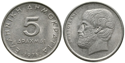 Греция 5 драхм 1976 Аристотель KM 118 медно-никель 4525-655