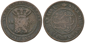 Нидерландская Восточная Индия (Голландская Ост-Индия) 1/2 цента 1859 KM 306 медь 4615-518