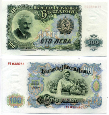 Болгария 100 левов 1951 Георгий Димитров, сбор винограда Pick 86 a бумага aUNC 7547-69-1-1