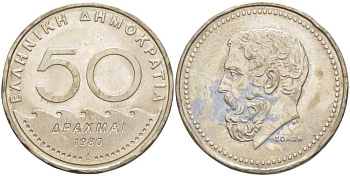 Греция 50 драхм 1980 Солон Архонт Афин KM 124 медно-никель 4403-412