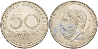 Греция 50 драхм 1980 Солон Архонт Афин KM 124 медно-никель 4403-412