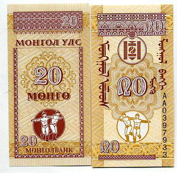 МОНГОЛИЯ 20 МОНГО 1993 Pick 50 бумага UNC (пресс) 445-44-3