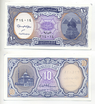 ЕГИПЕТ 10 ПИАСТРОВ 1999 Pick 189b бумага UNC (ПРЕСС) 6287-30-3-1