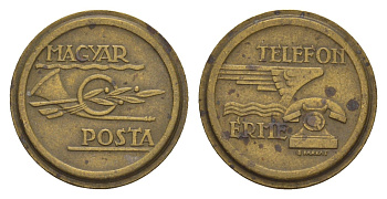 Венгрия жетон ND телефонный жетон Венгерской почты латунь 4655-657