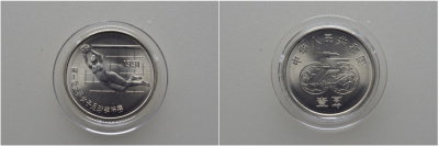 Китай 1 юань 1991 1-ый мировой женский футбольный чемпионат, вратарь KM 344 никель плакированный сталью UNC 1076-4-35