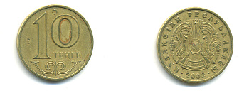 КАЗАХСТАН 10 ТЕНГЕ 2002 KM 25 латунь 3999-1216