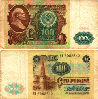 СССР 100 рублей 1991 билет государственного банка, в/з Ленин Pick 242, Горянов 2.32.6  бумага   8615-37-2-2