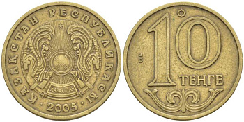 КАЗАХСТАН 10 ТЕНГЕ 2005 KM 25 латунь 211-918