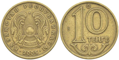 КАЗАХСТАН 10 ТЕНГЕ 2005 KM 25 латунь 211-918