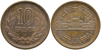 ЯПОНИЯ 10 ЙЕН 1979 ГОД 54 ИМПЕРАТОРА HIRIHITO (1926-1989) KM 73а бронза 3336-1116