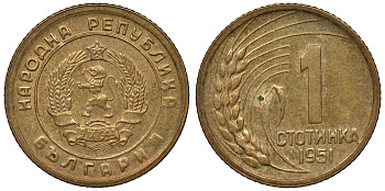Болгария 1 стотинка 1951 год тип KM 50 латунь 71-154