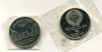СССР 5 рублей 1989 Ансамбль Регистан в Самарканде, в запайке KM 229 медь никель цинк PROOF M30-18