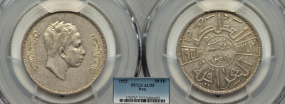 Ирак 50 филсов 1953 Фейсал II (1953-1958), в слабе PCGS AU 53 KM 114 серебро 15-001-01