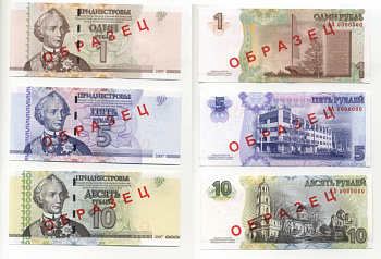 Приднестровье 1, 5, 10, 25, 50 и 100 рублей 2007 образец, specimen, 6 банкнот Pick 42 s, 43 s, 44 s, 45 s, 46 s, 47 s, Сергеев 43s, 44s, 45s, 46s,47s, 48s бумага UNC (пресс) 451-10-2