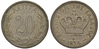 Греция 20 лепта 1894 А, король Георг I (1863-1913) KM 57 медно-никель 4538-942