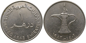 ОАЭ 1 дирхам 1982 KM 6.1 медно-никель 4557-545