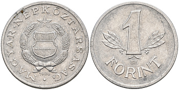 ВЕНГРИЯ 1 ФОРИНТ 1980 НАРОДНАЯ РЕСПУБЛИКА (1949-1989) KM 575 алюминий 4563-916