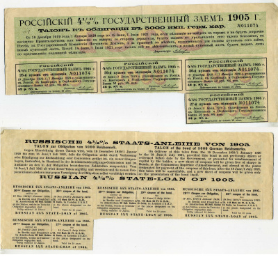 Россия купонный лист (4 купона по 52 рублей 8 3/4 копеек) от 4 1/2 % государственного заем, облигация в 5000 марок 1905 8805-21-1