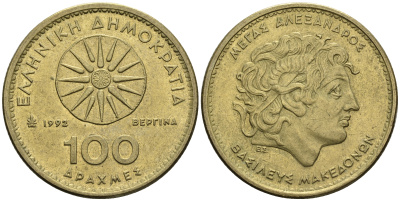 Греция 100 драхм 1992 Александр Македонский KM 159 алюминиевая бронза 177-442