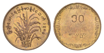 Бирма (Мьянма) 10 пья 1983 ФАО - Рис KM 49 латунь UNC 4532-1058