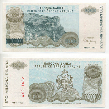 Республика Сербская Краина (Хорватия) 100000000 динаров 1993 Книн Pick R25 бумага UNC (пресс) 6283-39-3