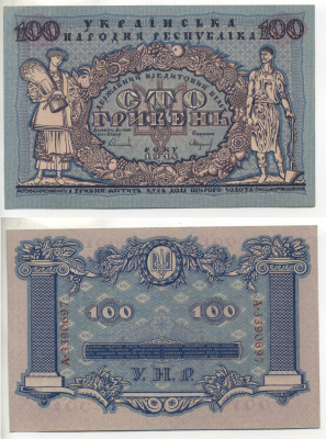 УКРАИНА 100 ГРИВЕН 1918 УНР, ДЕРЖАВНЫЙ КРЕДИТНЫЙ БИЛЕТ, БУКВА А Pick 22а бумага UNC (ПРЕСС) 7220-79-1