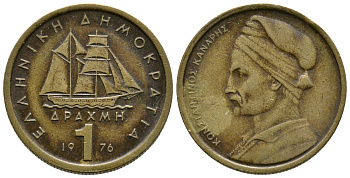 Греция 1 драхма 1976 адмирал Константин Канарис KM 116 никель латунь 29-211