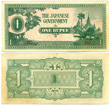 Бирма, Японская оккупация 1 рупия 1942 серия BD, широко расставлены Pick 14 b бумага 6299-44-4