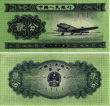 КИТАЙ 2 ФЕНА 1953 САМОЛЁТ, ТРИ РИМСКИЕ ЦИФРЫ БЕЗ НОМЕРА Pick 861b бумага UNC (ПРЕСС) 8605-22-1-2