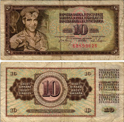 ЮГОСЛАВИЯ 10 ДИНАРОВ 1968 1 МАЯ 1968, БЕЗ ЗАЩИТНОЙ ПОЛОСЫ, БОЛЬШАЯ СЕРИЯ EB, МЕТАЛЛУРГ Pick 82b бумага 7219-8-3-2