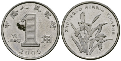 Китай 1 цзяо 2005 KM 1210b сталь плакированная никелем 4136-1024
