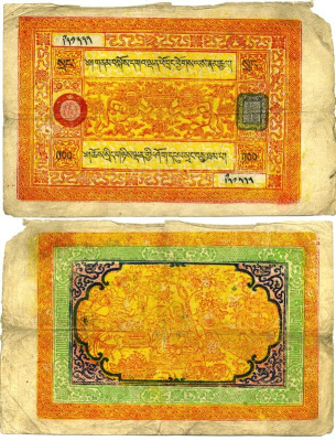 Тибет 100 срангов 1942-1959 Pick 11 бумага 000-00-00