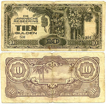 Нидерландская Индия, Японская оккупация 10 гульденов ND (1942) серия SH Pick 125 b бумага 3295-109-4