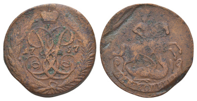 Россия 2 копейки 1757 Елизавета (1741-1762), Номинал под Св. Георгием Биткин 391 медь 4185-232