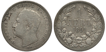 Болгария 1 лев 1891 KB, князь Фердинанд I (1887-1908) KM 13 серебро 92-254