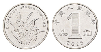 Китай 1 цзяо 2015 KM 1210b сталь плакированная никелем UNC 4383-459