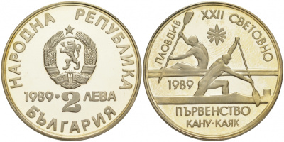 Болгария 2 лева 1989 XXII Чемпионат мира по гребле на каноэ и байдарках, Пловдив 1989 KM 178 медно-никель PROOF M34-02