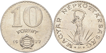 Венгрия 10 форинтов 1977 статуя Свободы KM 595 никель 4593-1221