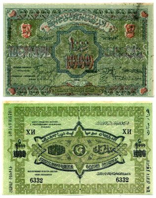 АЗЕРБАЙДЖАНСКАЯ ССР 1000 РУБЛЕЙ 1920 МАЛЫЙ ФОРМАТ Pick S712, Кардаков К 8.7.4 бумага 7218-79-3-1