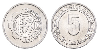 Алжир 5 сантимов 1974 FAO, 2-й четырехлетний план KM 106 алюминий  UNC  3459-216