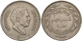 Иордания 50 филсов 1984 Хусейн ибн Талал (1952-1999) KM 39 медно-никель 4156-1037