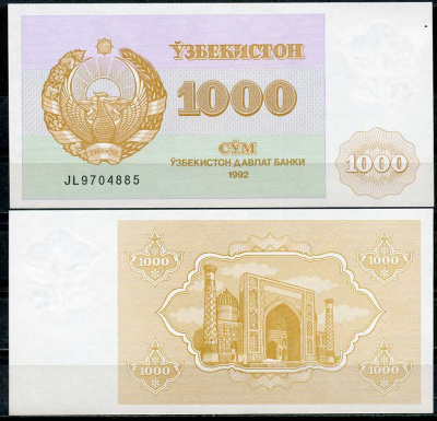 Узбекистан 1000 сумов 1992 серия маленькая Pick 70 a  бумага  UNC (пресс) 446-145-2