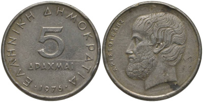 Греция 5 драхм 1976 Аристотель KM 118 медно-никель 181-847