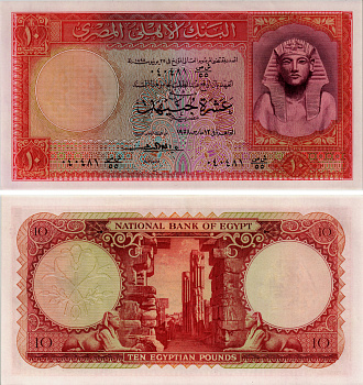 Египет 10 фунтов 1958 Тутанхамон, колонны Карнакского храма, сфинкс Александрии Pick 32 (3)  бумага  UNC (пресс) 435-53-1-2
