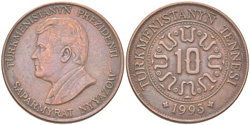 Туркмения 10 тенге 1993 KM 3 сталь плакированная медью 4614-463