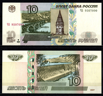 Россия 10 рублей 1997 (2004) "модификация 2004", серия ЧБ Pick 268 c (1)  бумага UNC (пресс) 7202-22-1