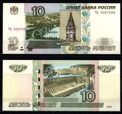 Россия 10 рублей 1997 (2004) "модификация 2004", серия ЧБ Pick 268 c (1)  бумага UNC (пресс) 7202-22-1